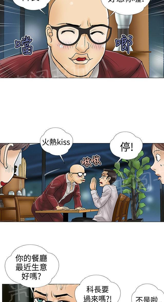 第6话 推荐 第 22 页