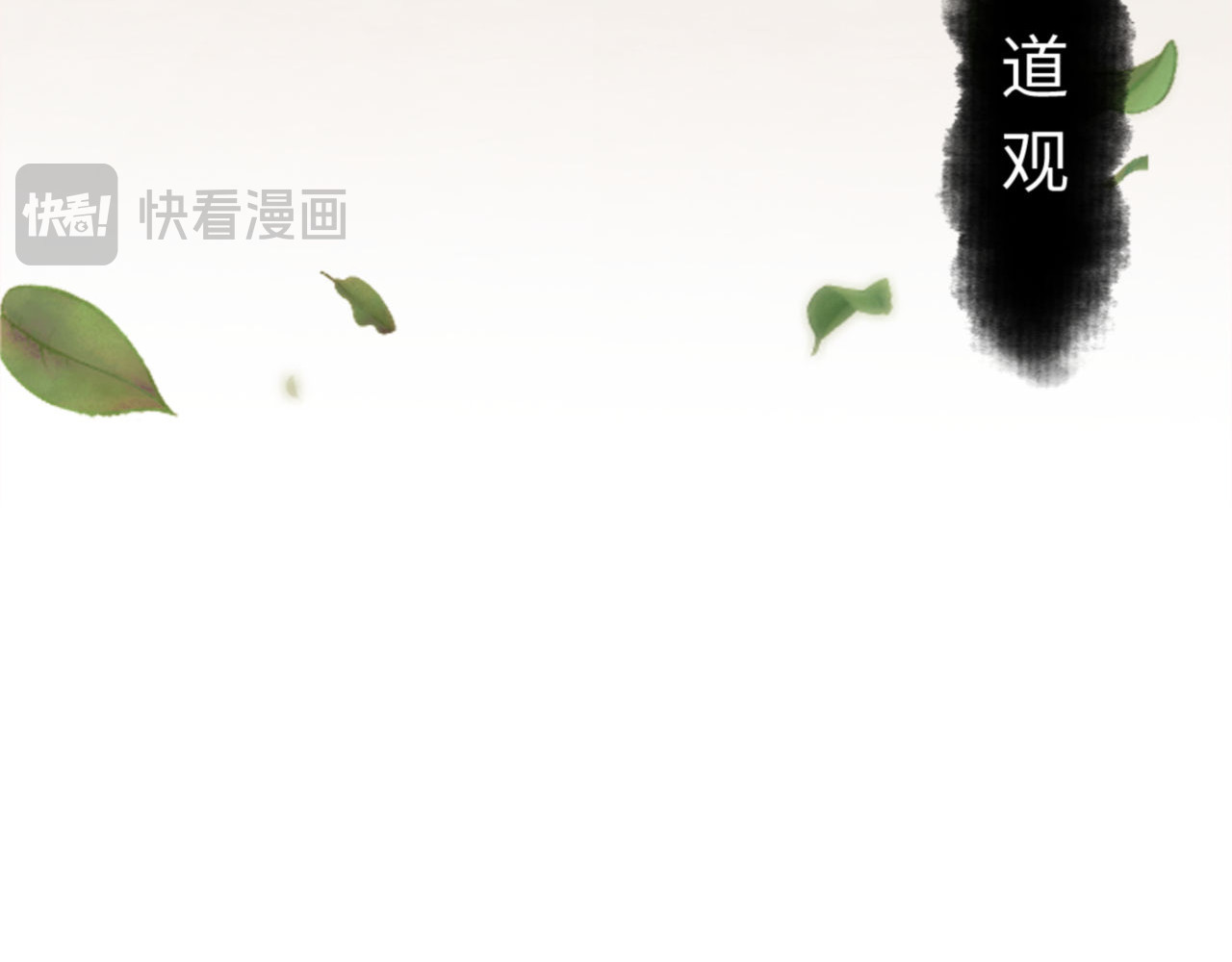 第37话 你给本座喝了什么？！ 第 8 页