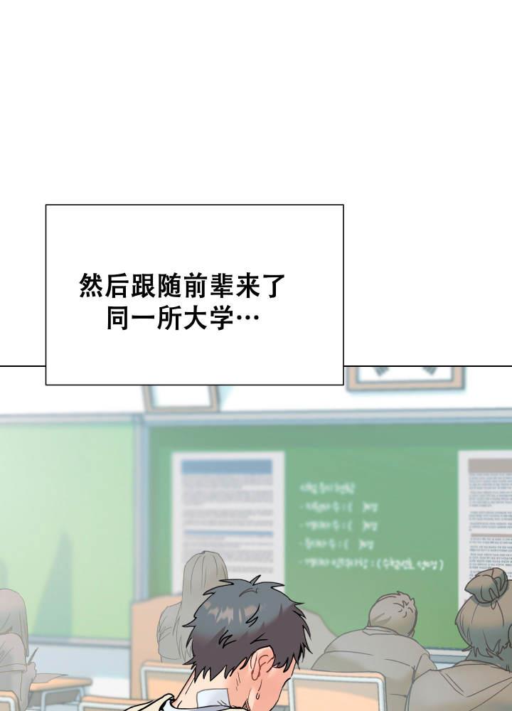 第1话 前辈 第 24 页