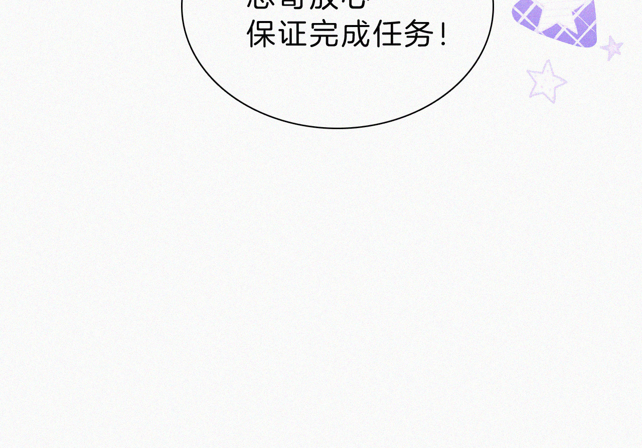 第20话 粉色冰淇淋 第 66 页