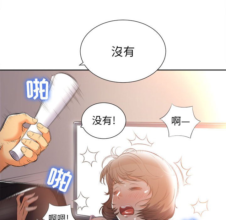 第14话 第 16 页