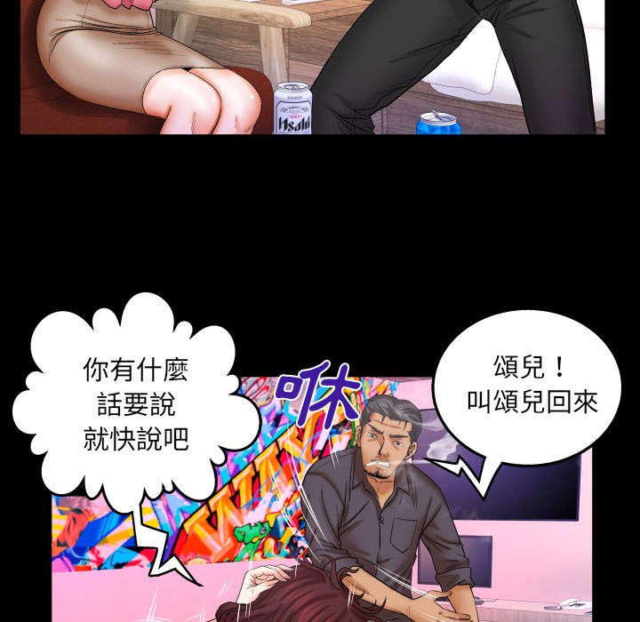 第34话 第 44 页
