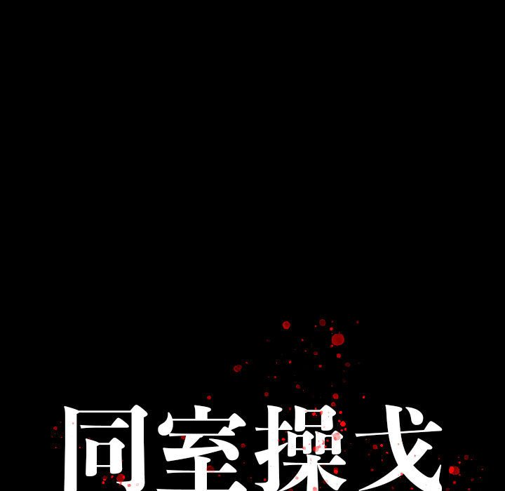 第 6 话 第 51 页