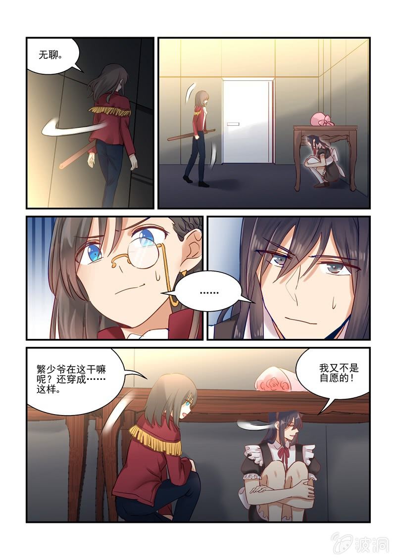 第67话 第 3 页