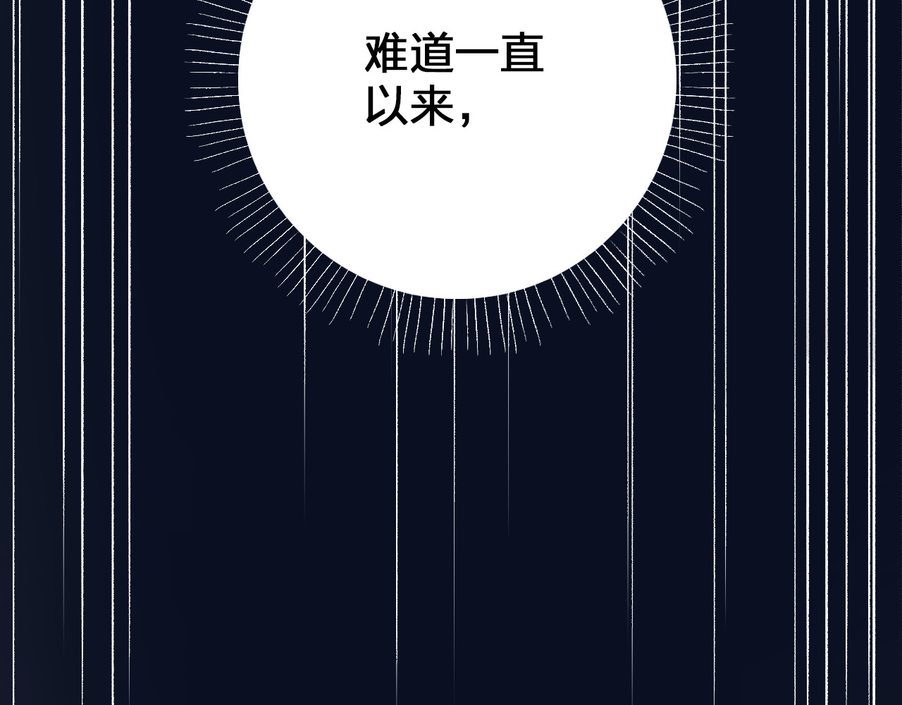 第53话 梦里的向日葵 第 152 页