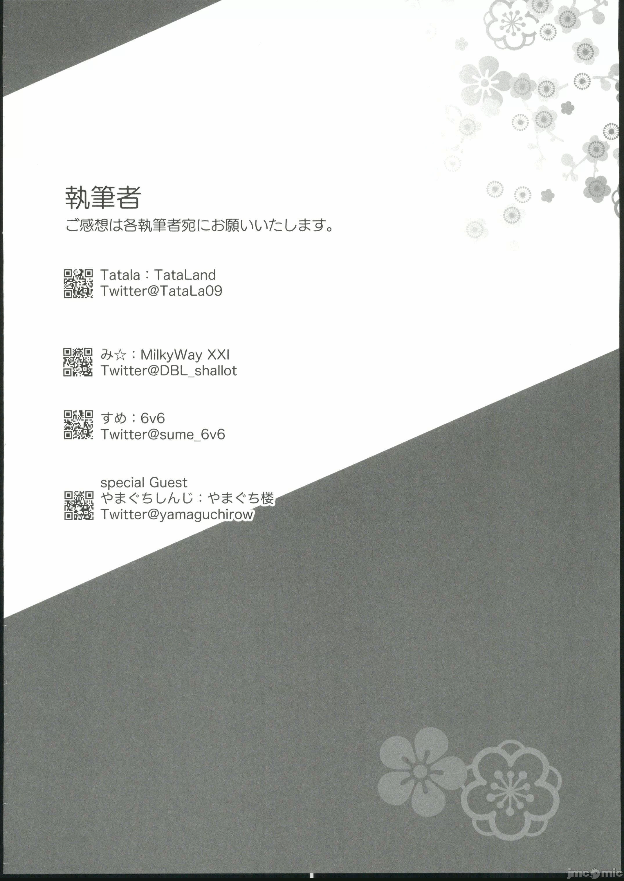 第一话 第 48 页