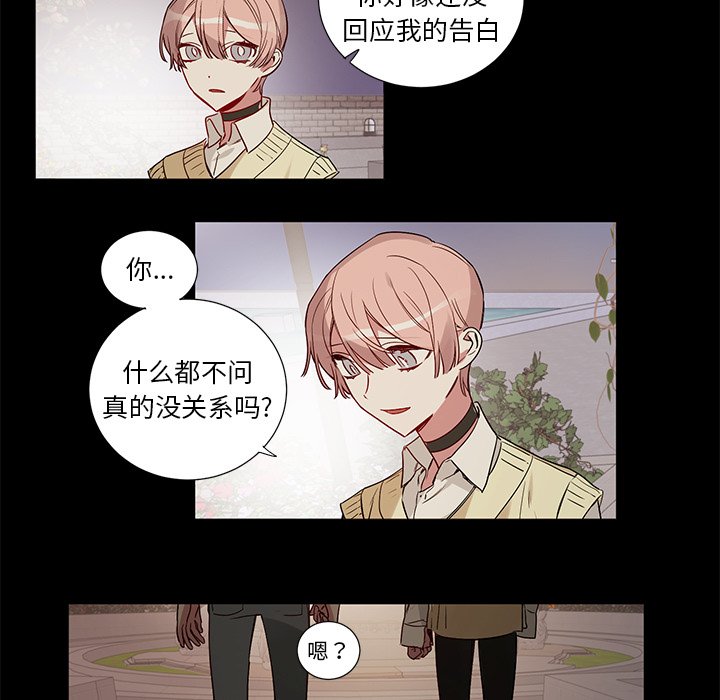 第48话 第 27 页