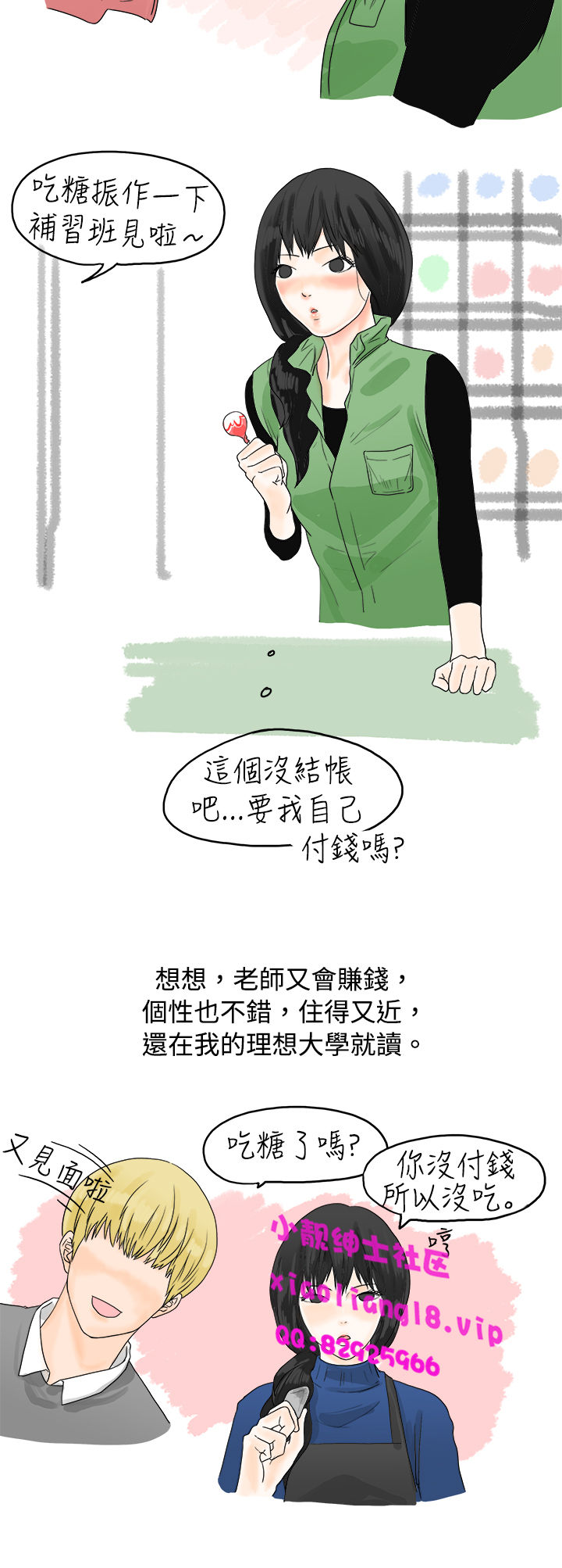 第1话 第 132 页