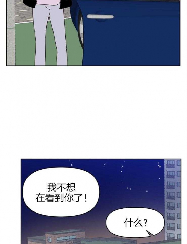 第32话 第32话 第 19 页