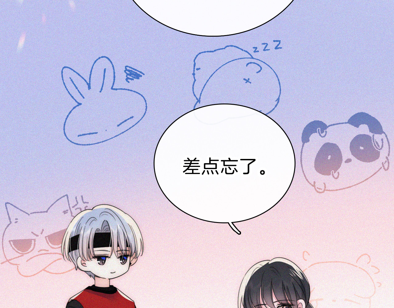 第35话 为什么骗我？ 第 82 页