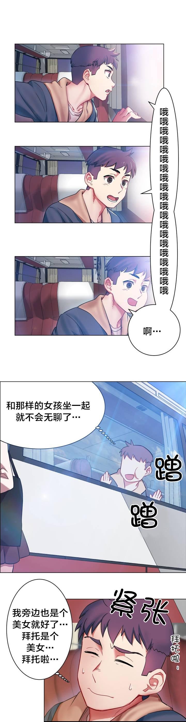 第1话 长途车（一） 第 13 页