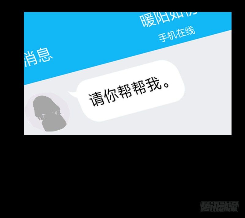 网络求救 第 13 页