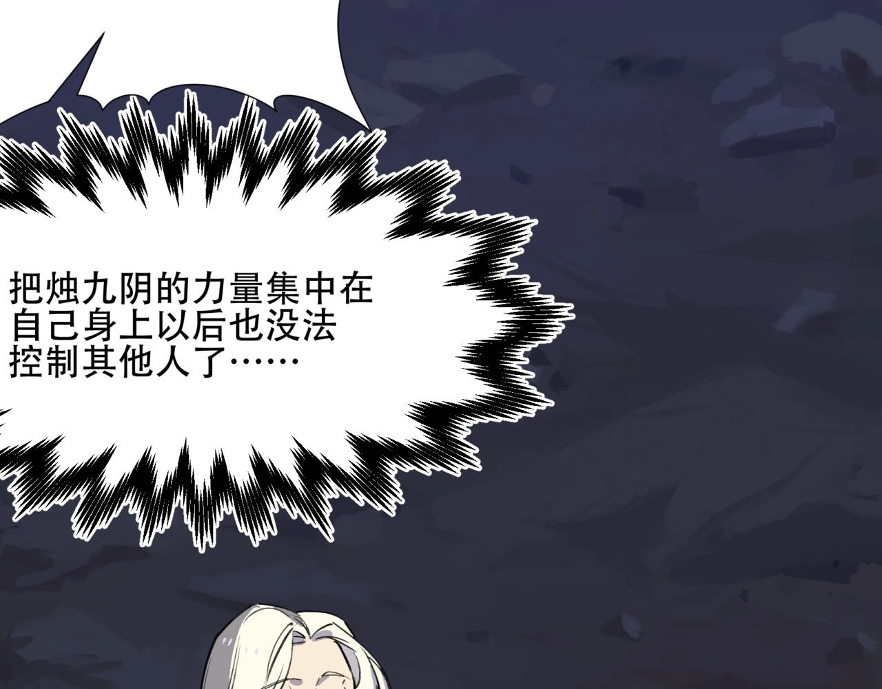第21话 不想上班的天使 第 24 页
