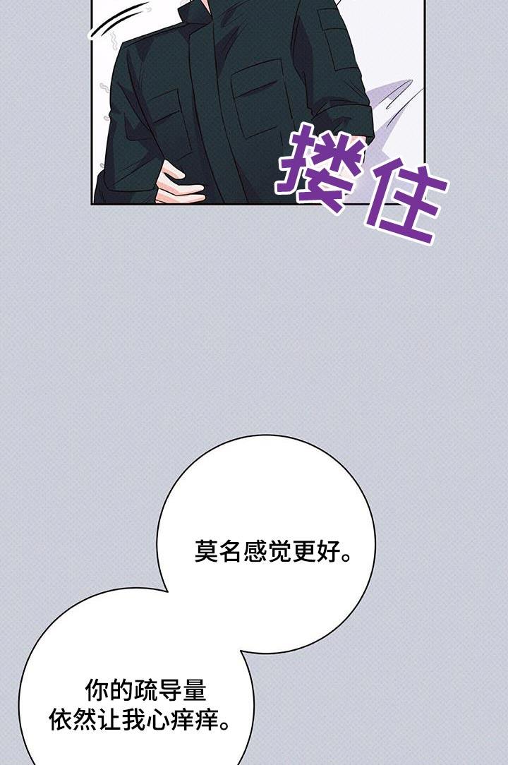 第40话 不用紧张 第 10 页