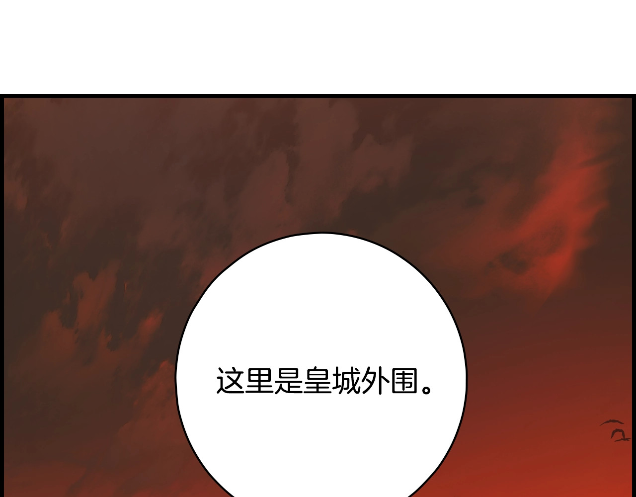 第17话 野心勃勃 第 176 页