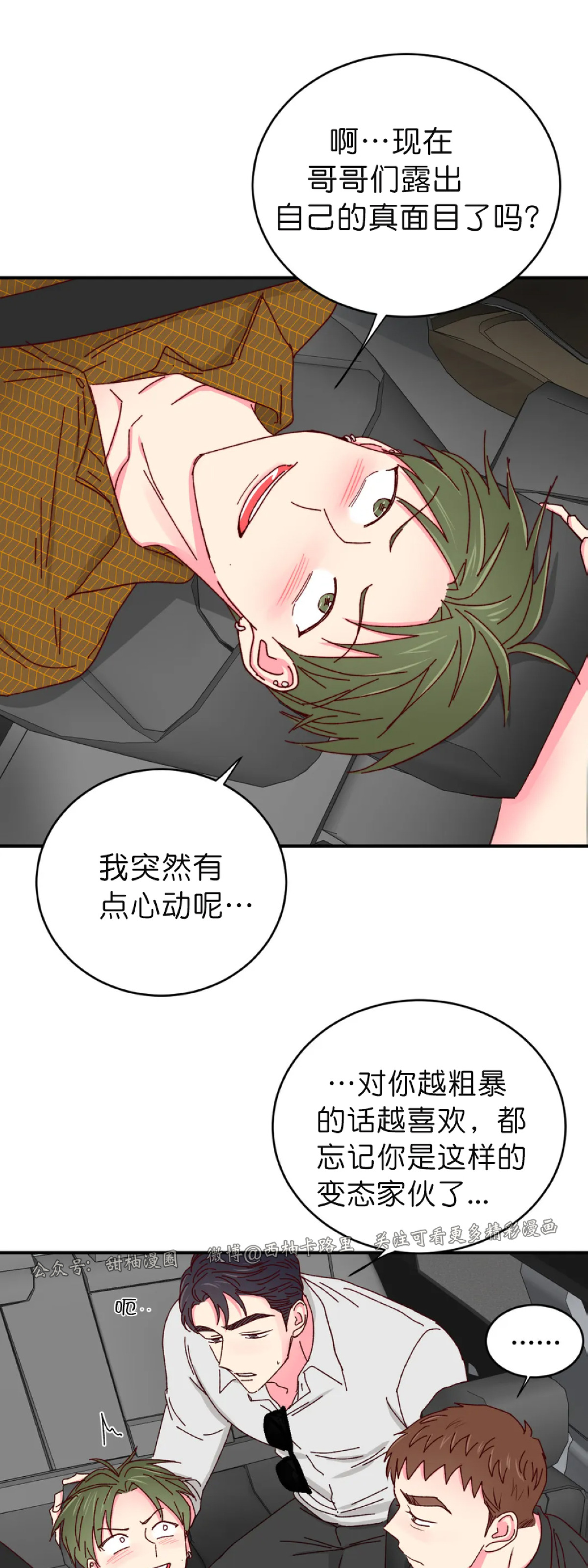 第21话 第 24 页