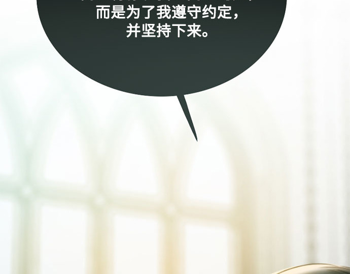 第57话 我是爱你的 第 120 页
