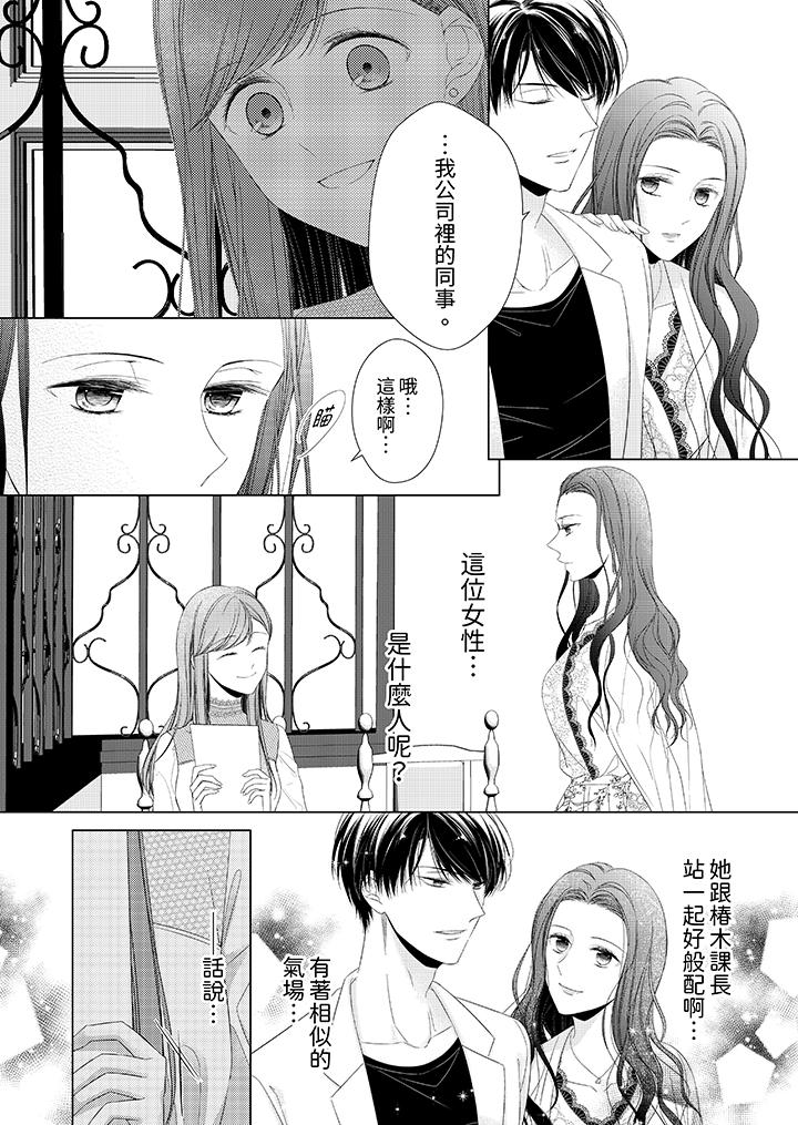 第17话 第 3 页