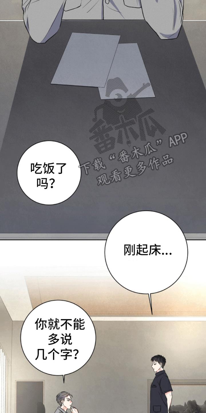 第6话 悲剧 第 4 页
