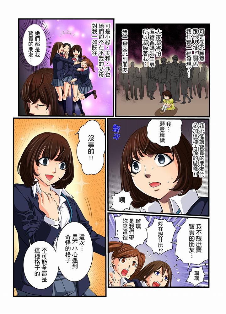 第10话 第 5 页