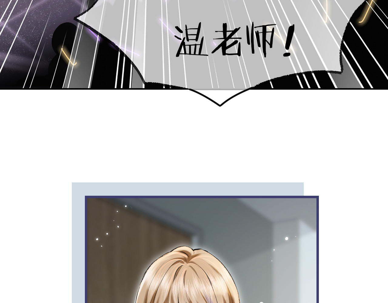 第16话 那个男人是？！ 第 9 页