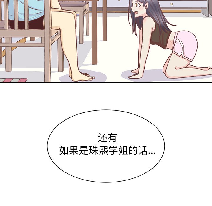 第18话 第 58 页
