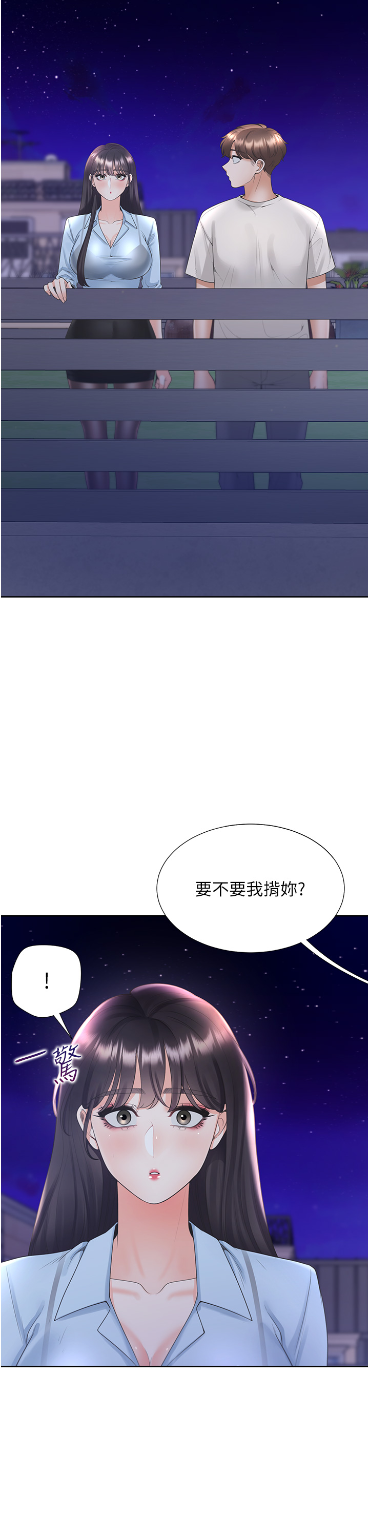 第97话 - 骑上来就看得到夜景了 第 38 页