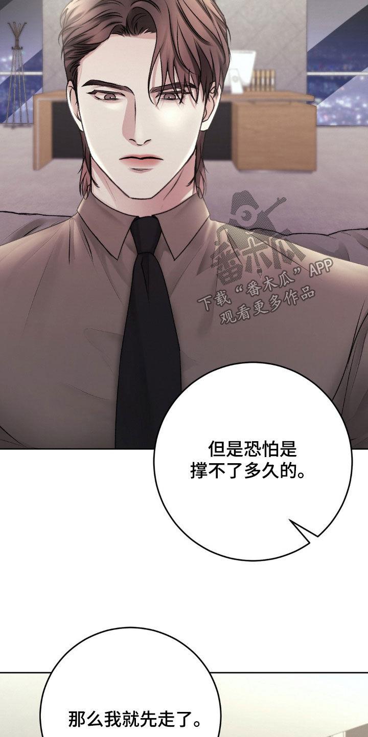 第86话 家的感觉 第 7 页