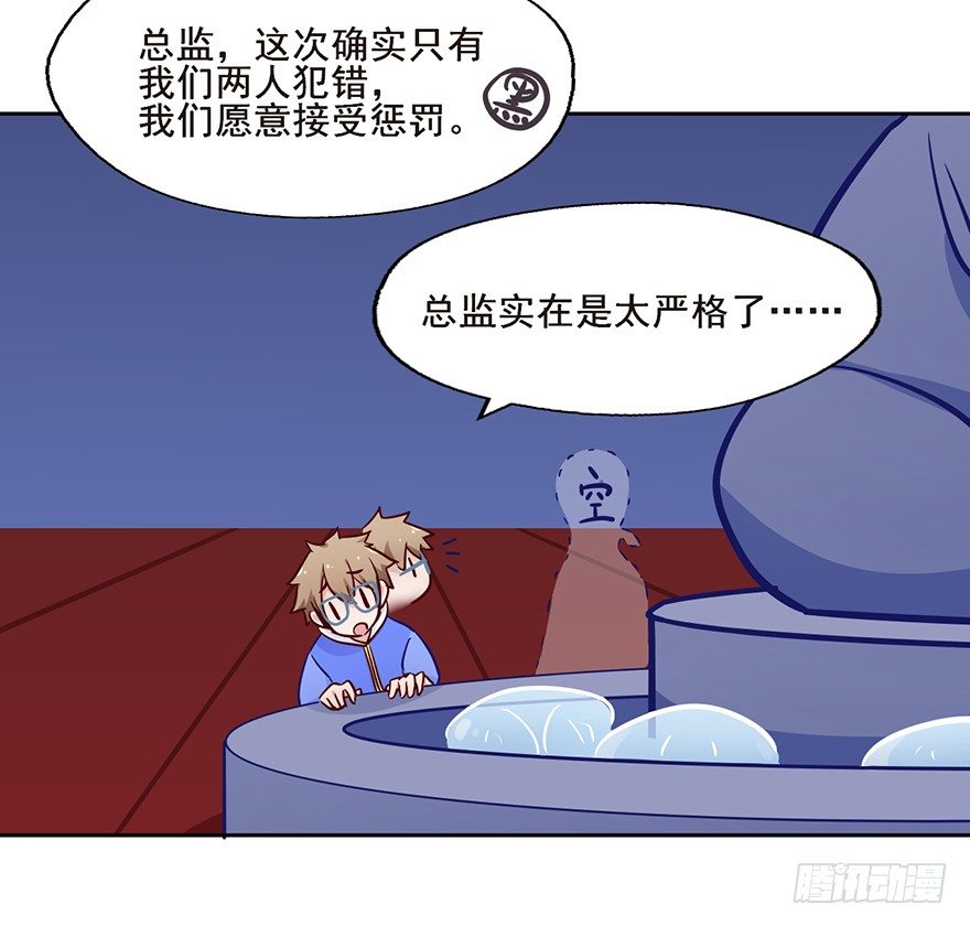 64 吃不起的话...我养你 第 14 页