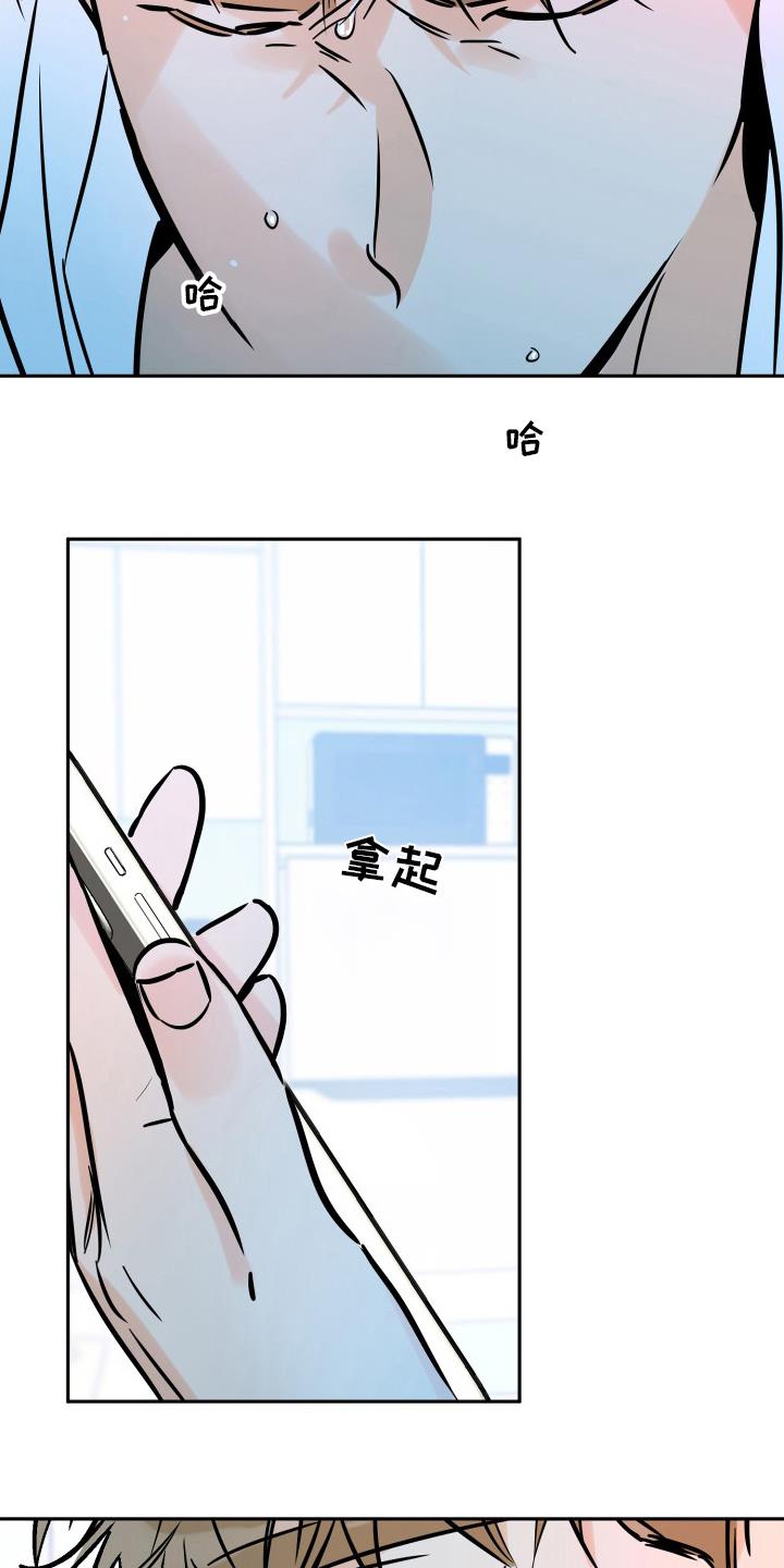 第128话 没礼貌 第 4 页