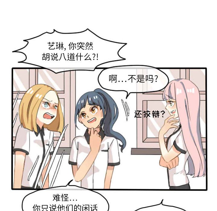 第8话 第 31 页