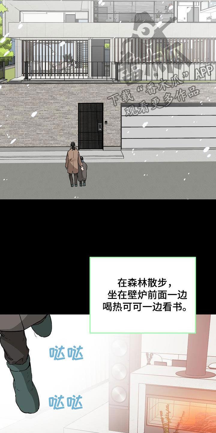 第85话 荣幸 第 13 页