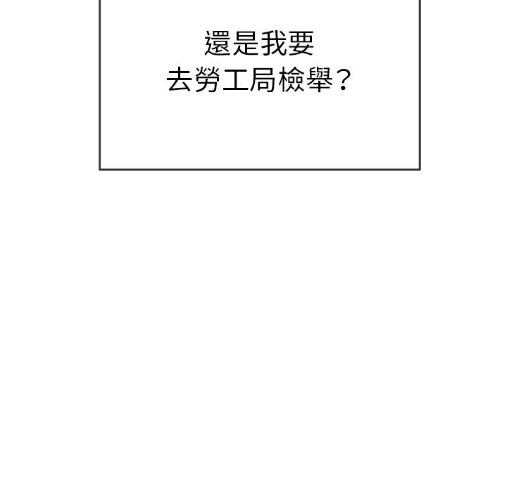 第39话 第 55 页