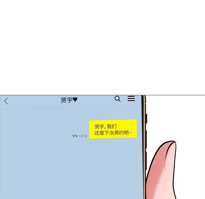 第160话 第 80 页
