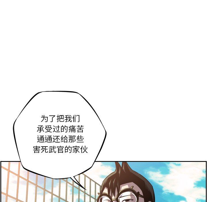 第47话 第 68 页