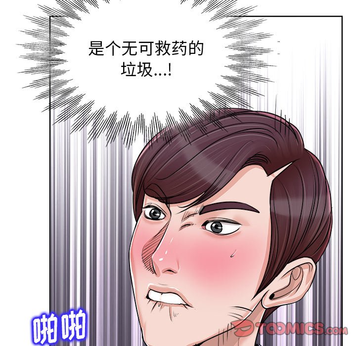 第18话 第 92 页