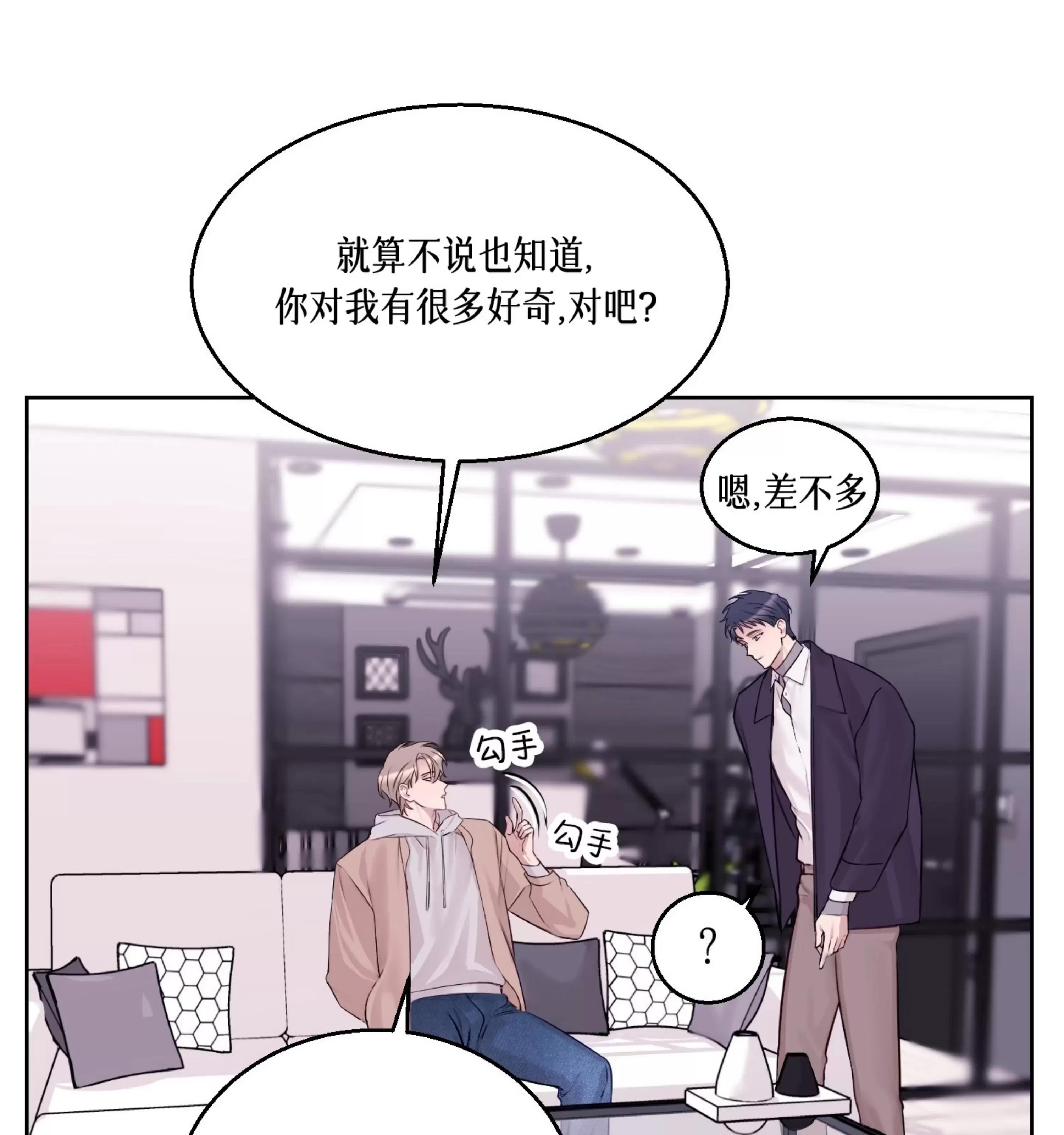 第21话 第 7 页
