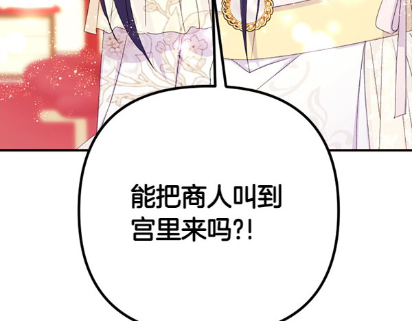 第129话 她只是妹妹 第 89 页