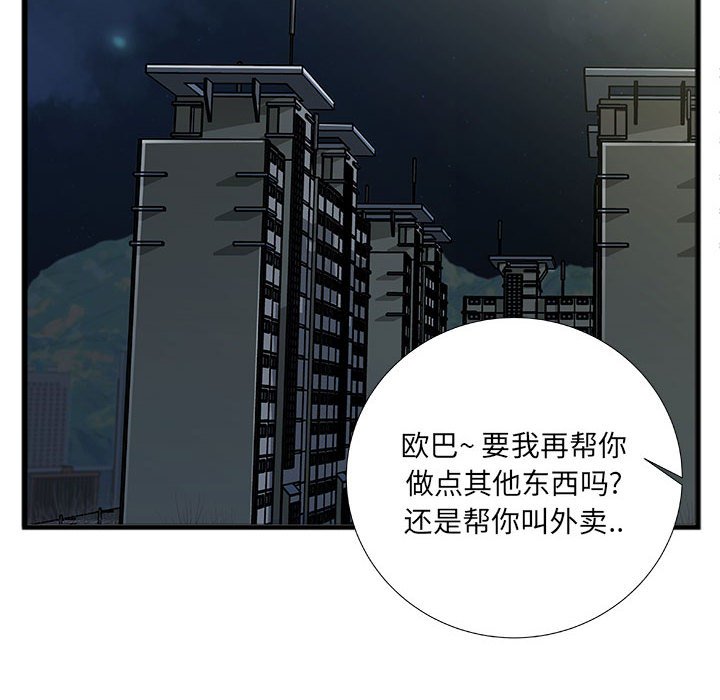 第8话 第 41 页
