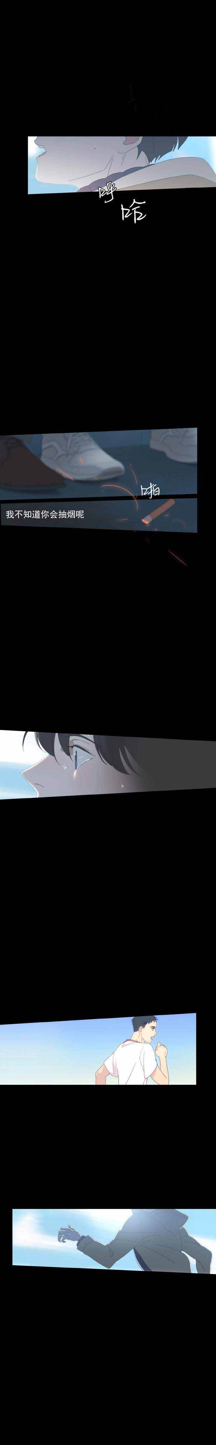 第10话 第9章 第 6 页