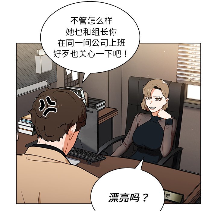 第8话 第 18 页