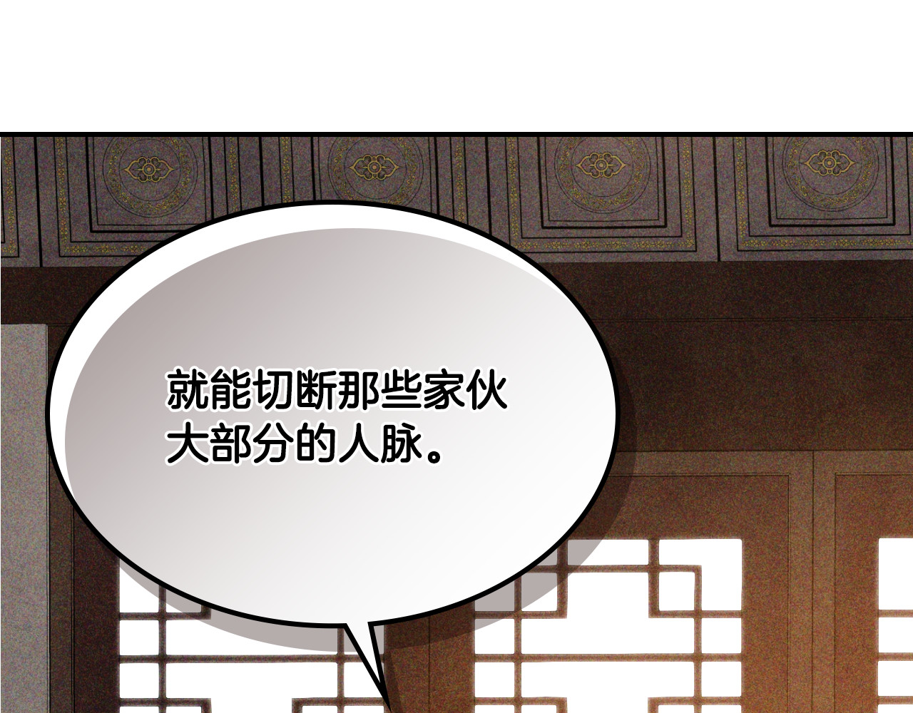 第121话 我有一计 第 180 页