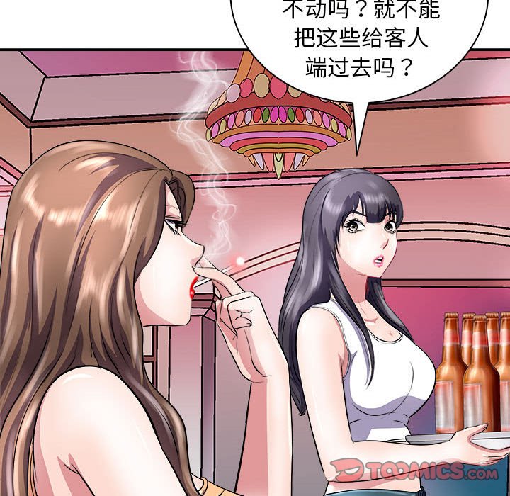 第13话 第 120 页