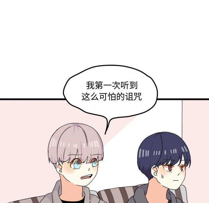 第15话 第 45 页