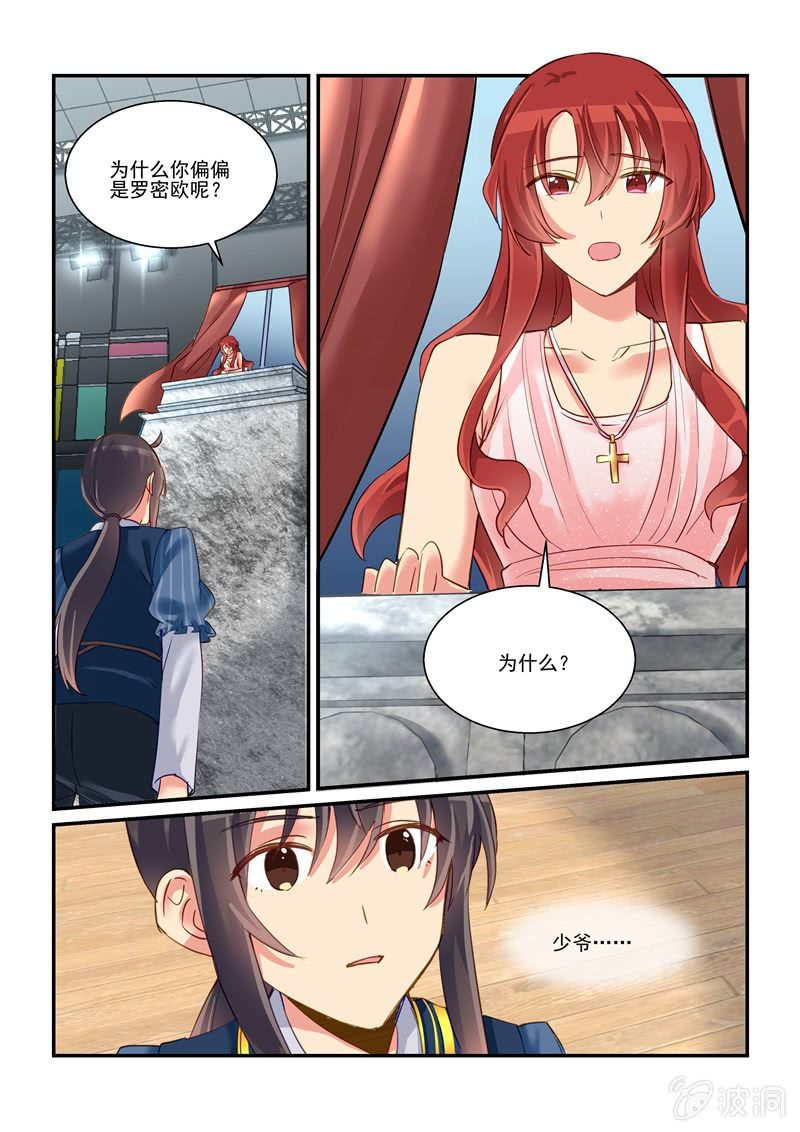 第63话 第 14 页