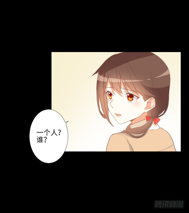 她的回忆 第 14 页