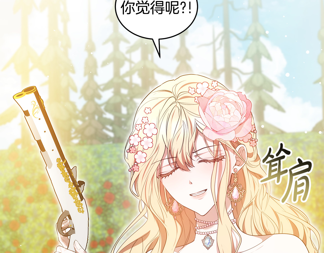 第40话 他是谁？ 第 224 页