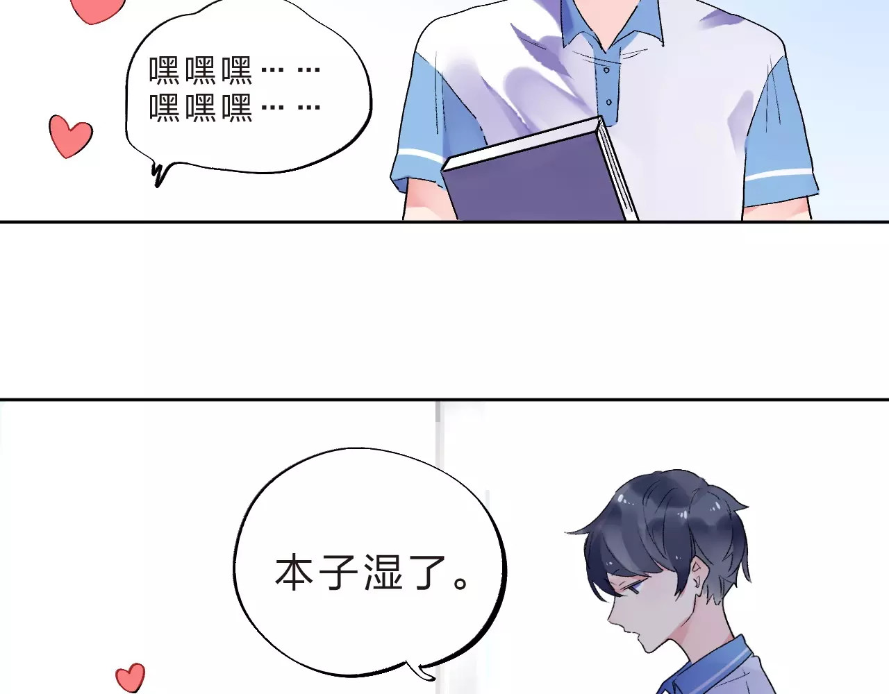 第10话 刘善 第 33 页