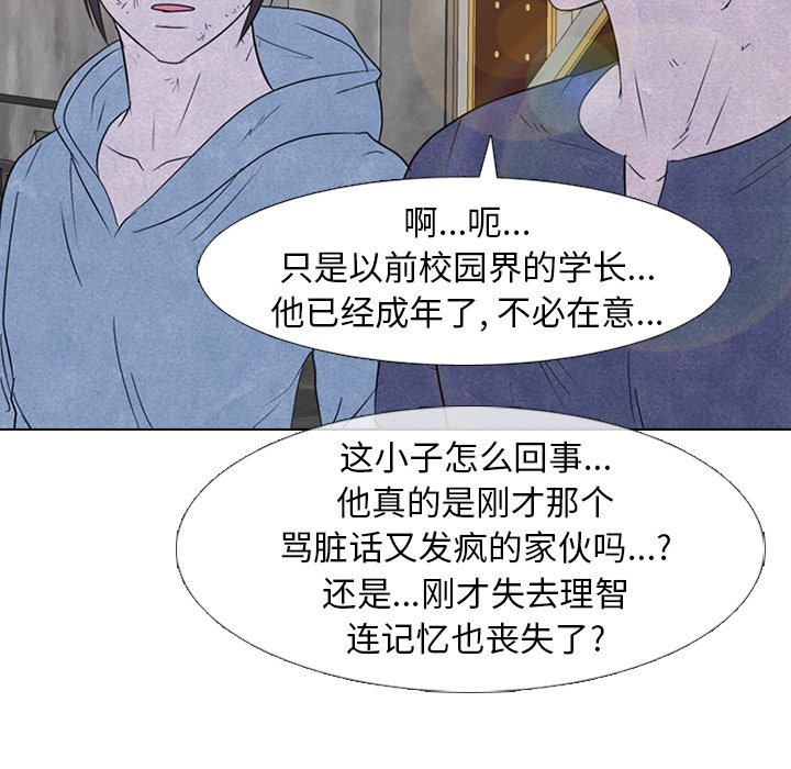 第232话 第 40 页
