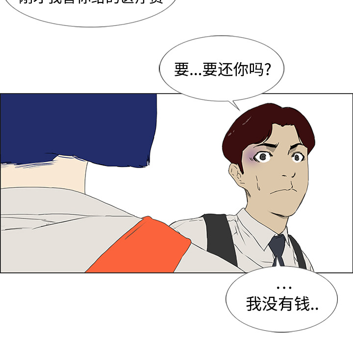 第4话 第 89 页